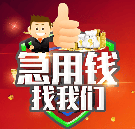 北京私人借款房产抵押贷款案例